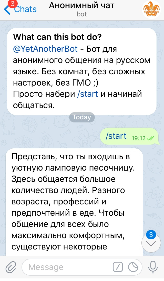 анон чат